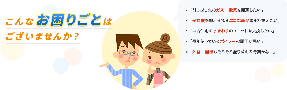 すべて当社で対応が可能です!!